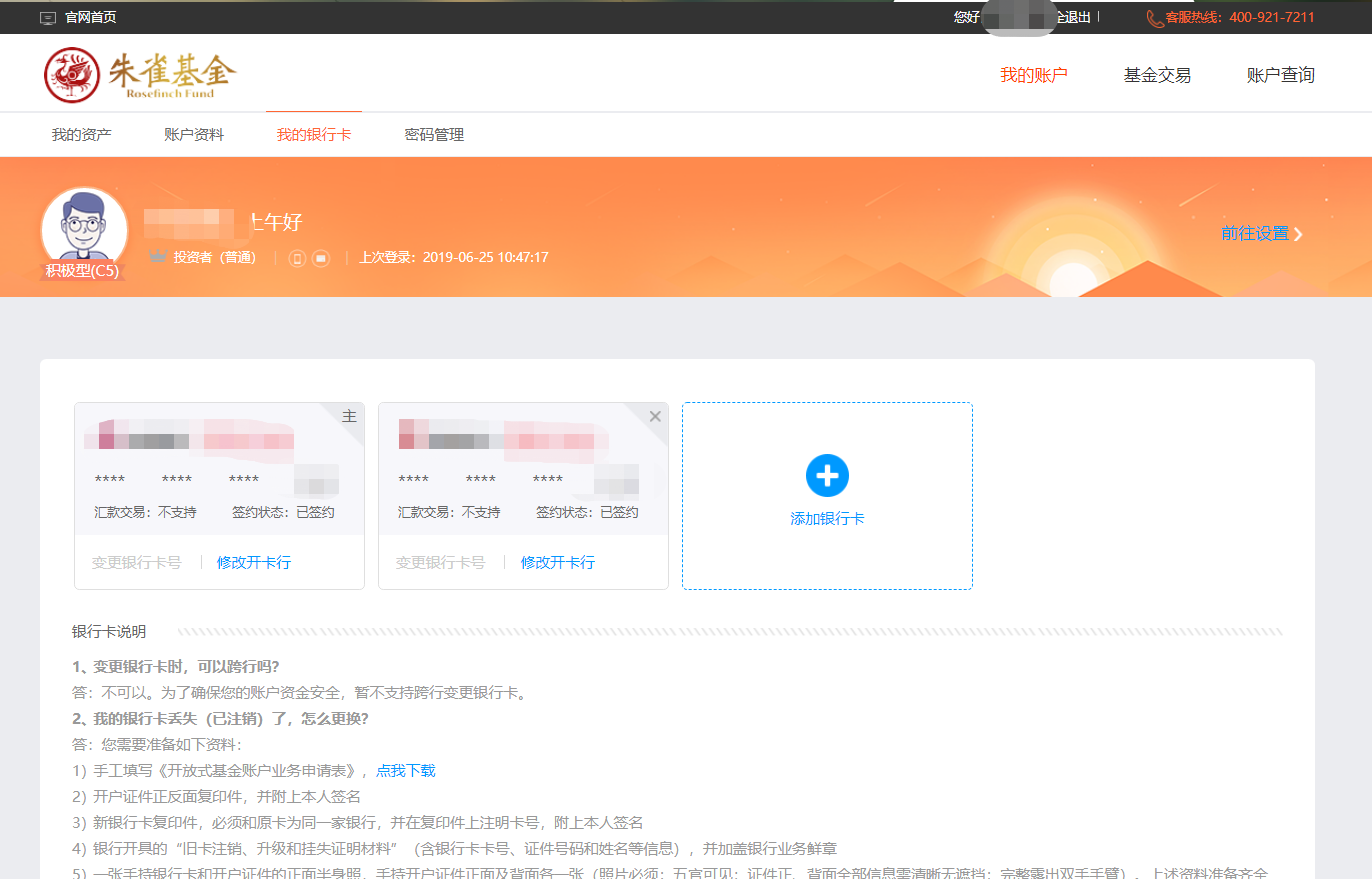 我的銀行卡.png