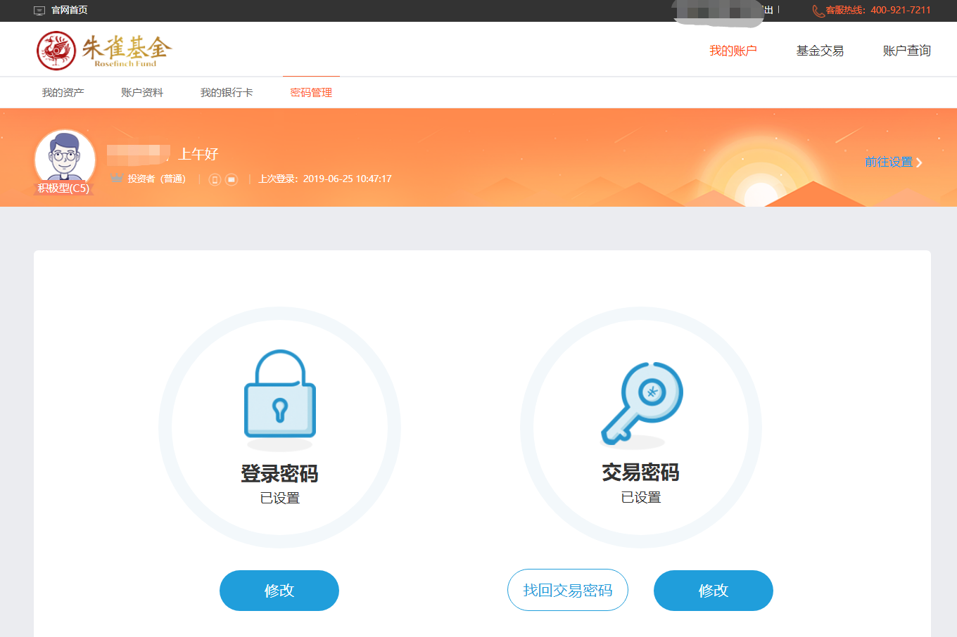 密碼管理.png