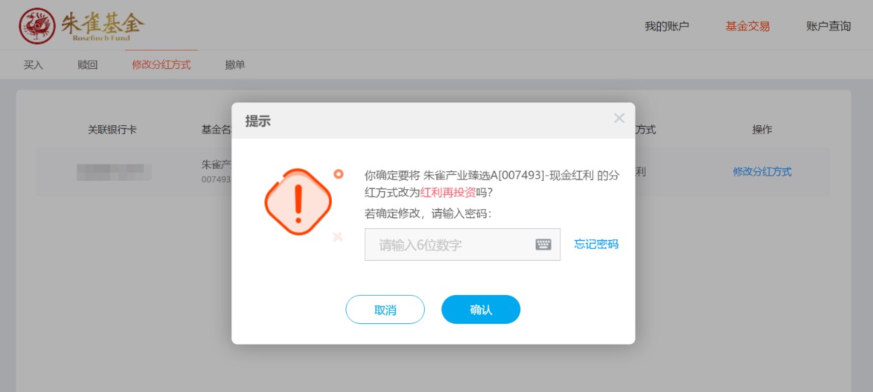 分紅方式.jpg