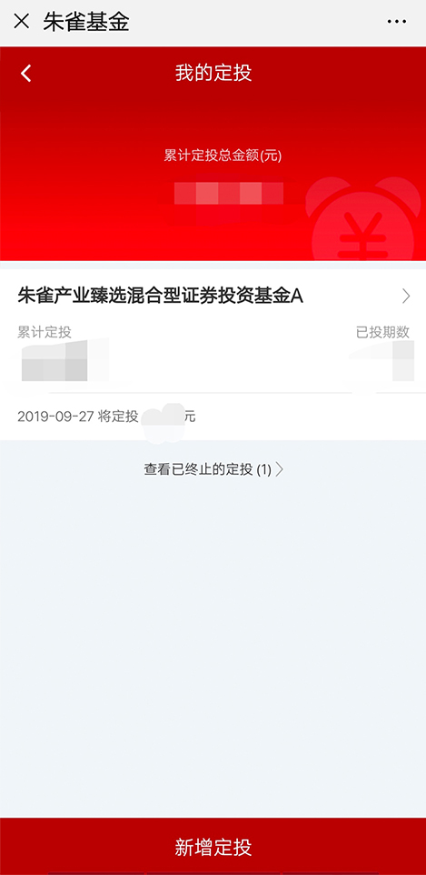 定投計(jì)劃.jpg