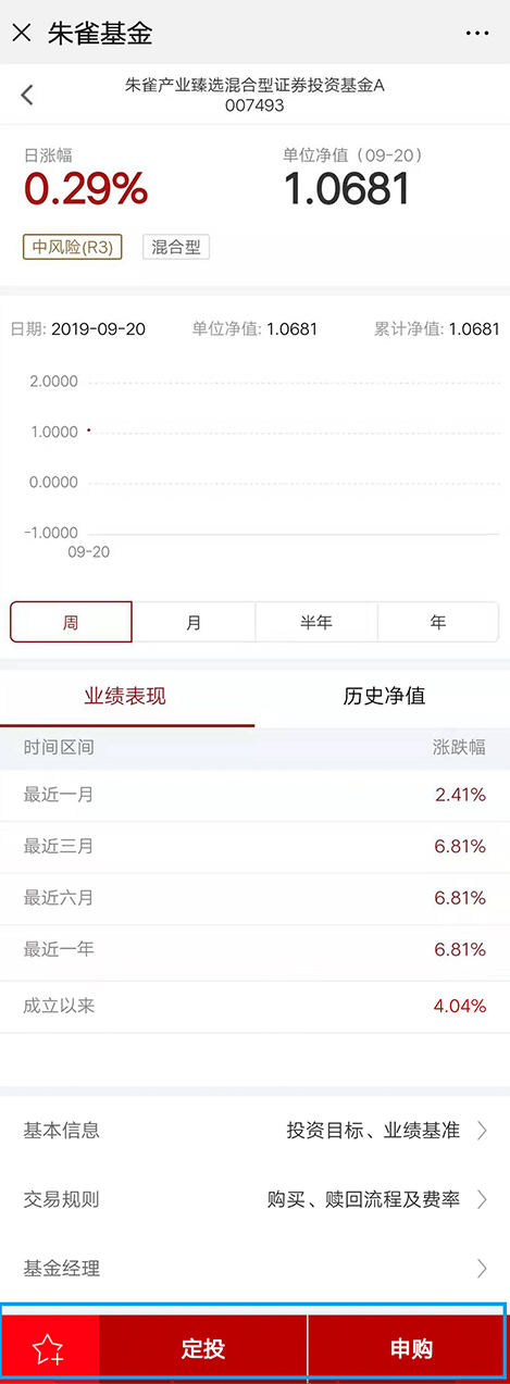 基金詳情.jpg