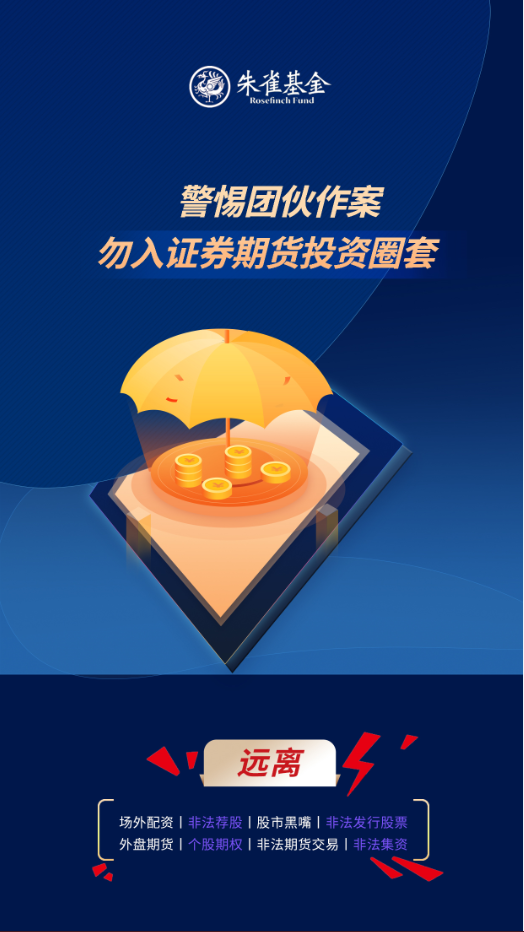 防非宣傳月海報(bào)20210526.png