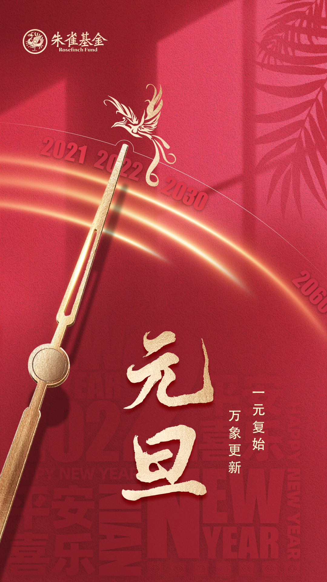 正式元旦海報.png