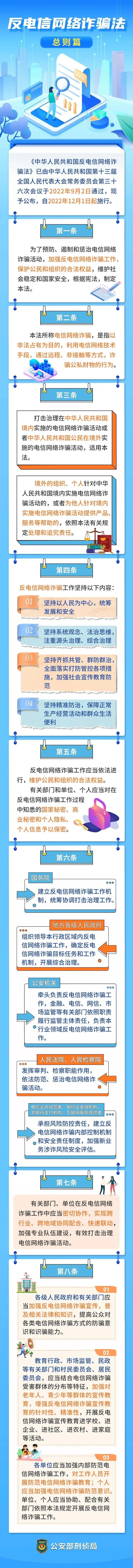 反洗錢宣傳.jpg