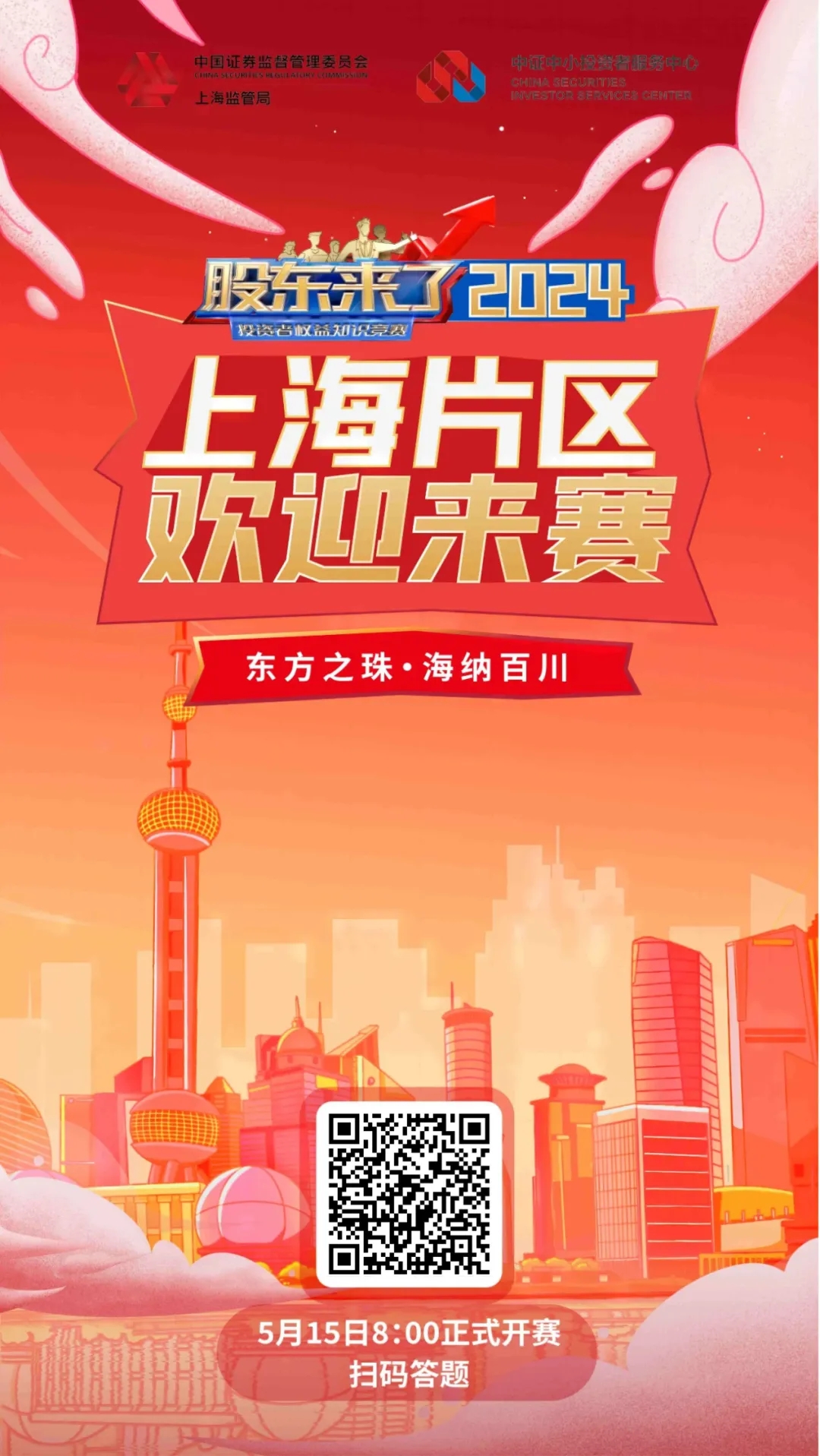 朱雀答題海報.jpg