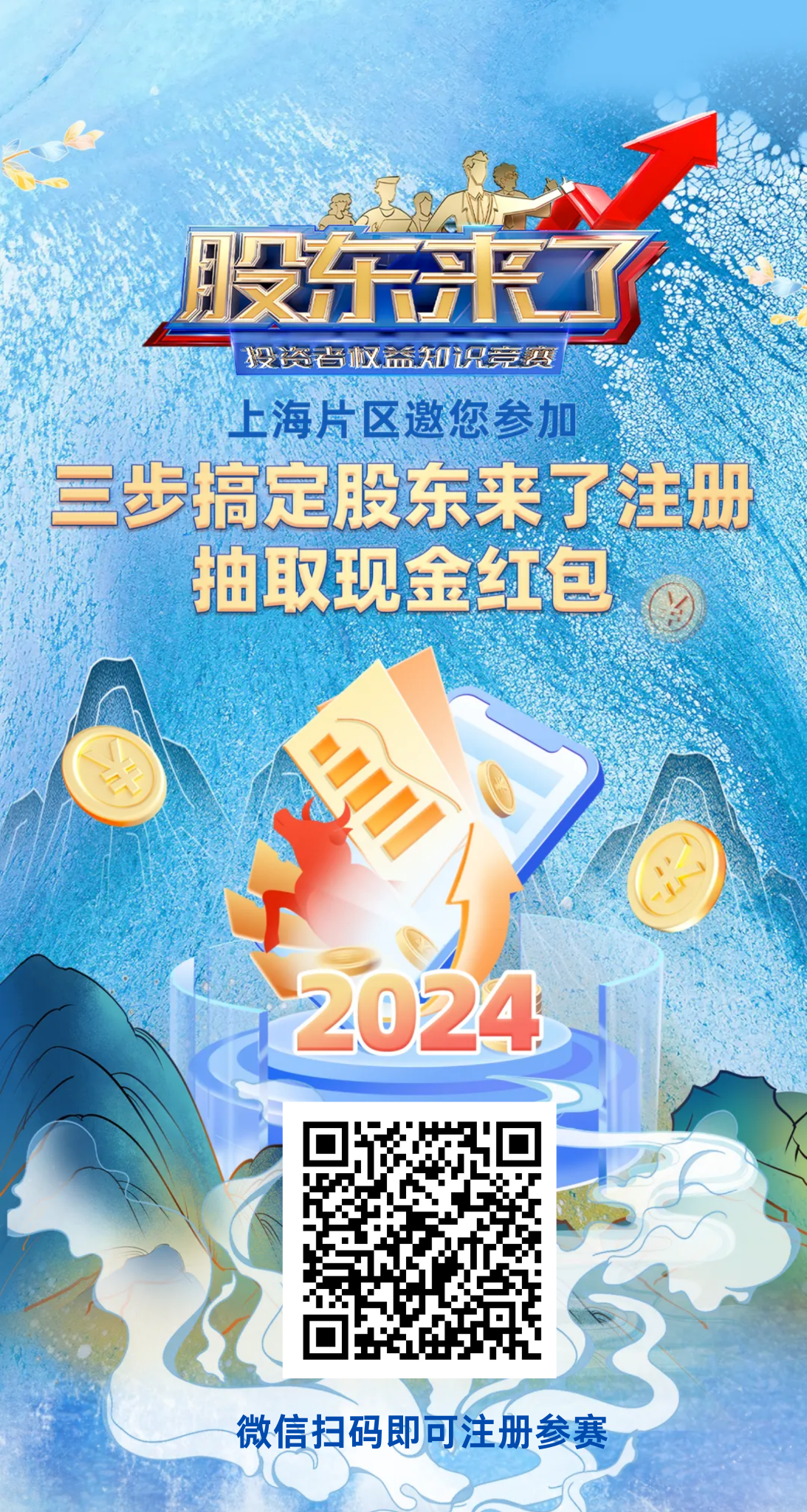 微信掃碼即可注冊(cè)參賽.png