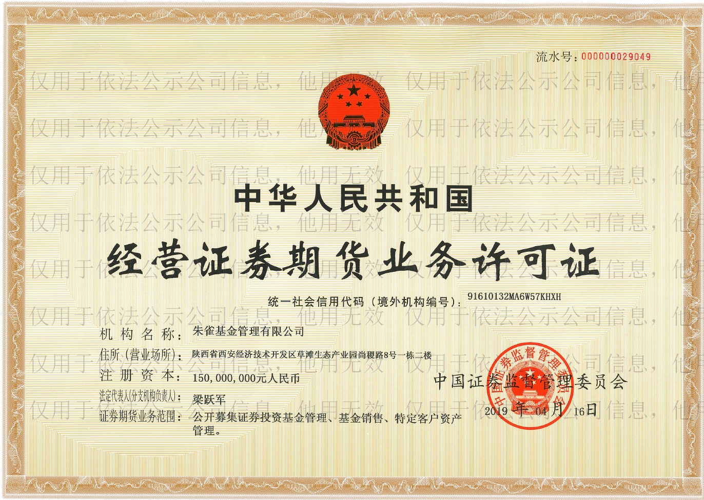 經(jīng)營許可證-官網(wǎng)展示.jpg